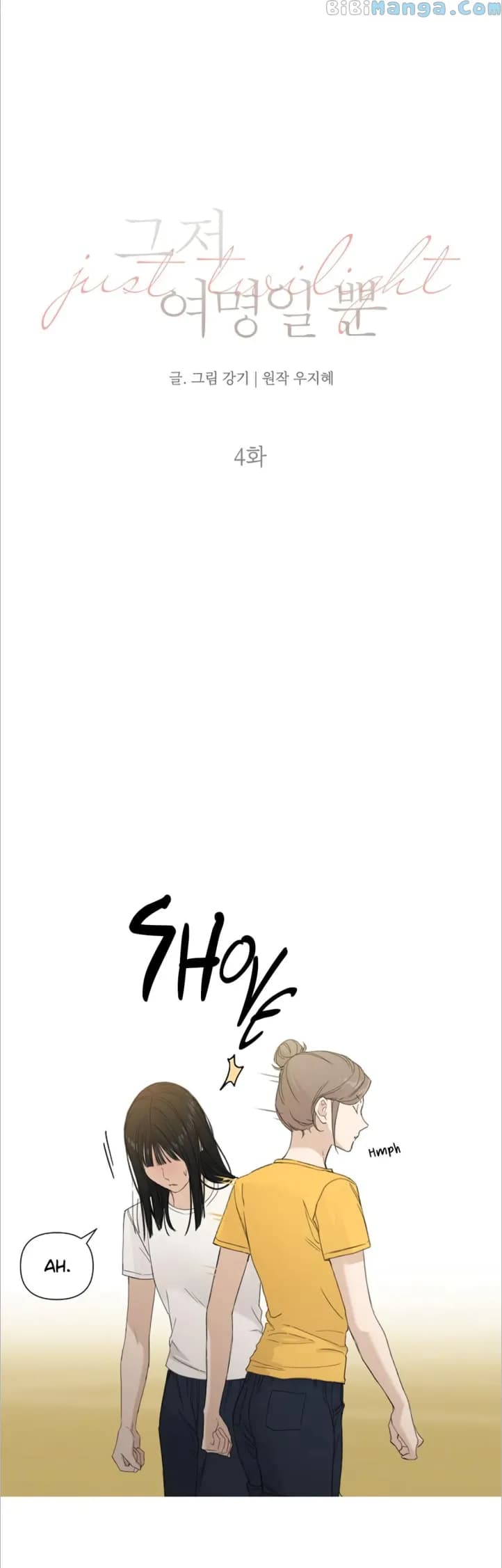 Page https://readmanhwaverse.com/images/just-twilight/chapter-4/03.webp