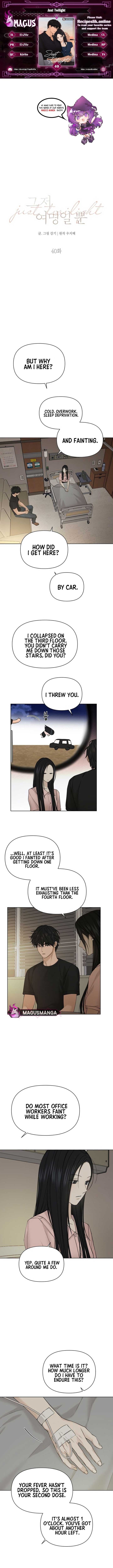 Page https://readmanhwaverse.com/images/just-twilight/chapter-40/0.jpg