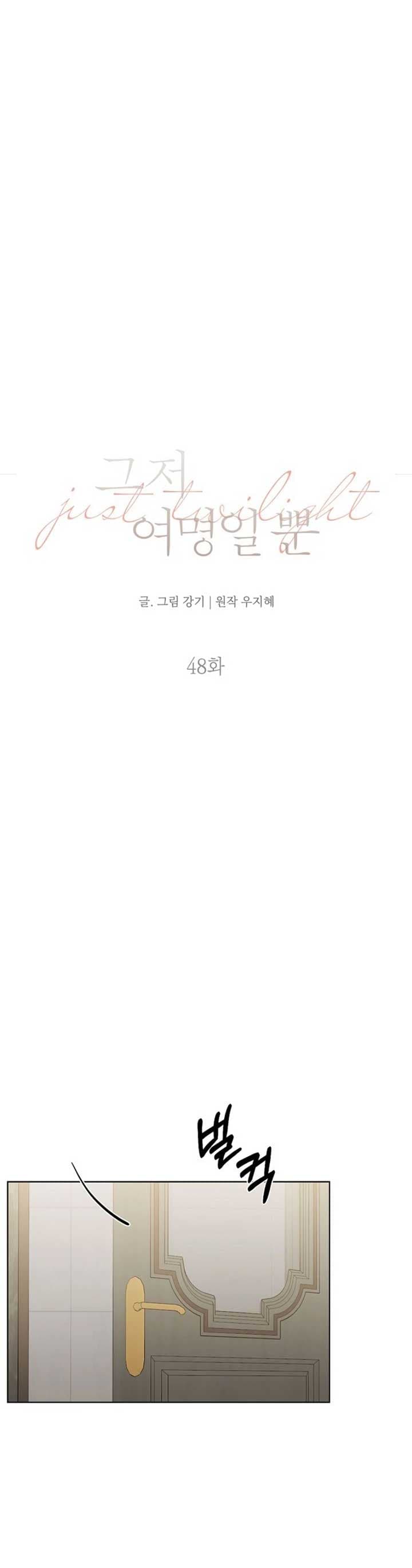 Page https://readmanhwaverse.com/images/just-twilight/chapter-48/02.jpg