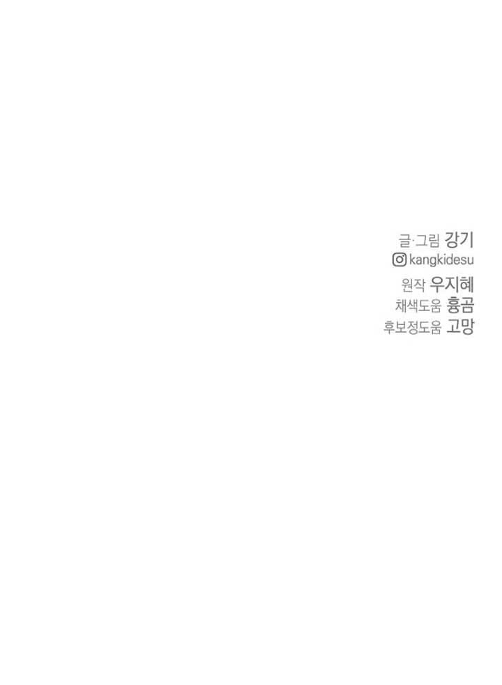 Page https://readmanhwaverse.com/images/just-twilight/chapter-49/131.jpg