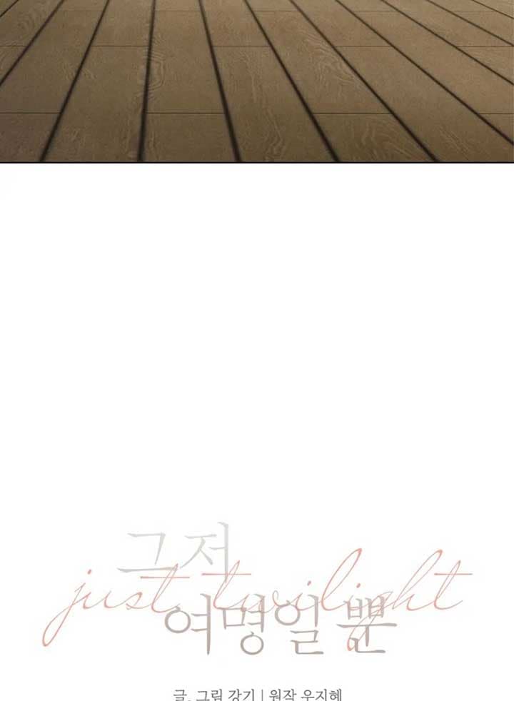Page https://readmanhwaverse.com/images/just-twilight/chapter-52/052.jpg