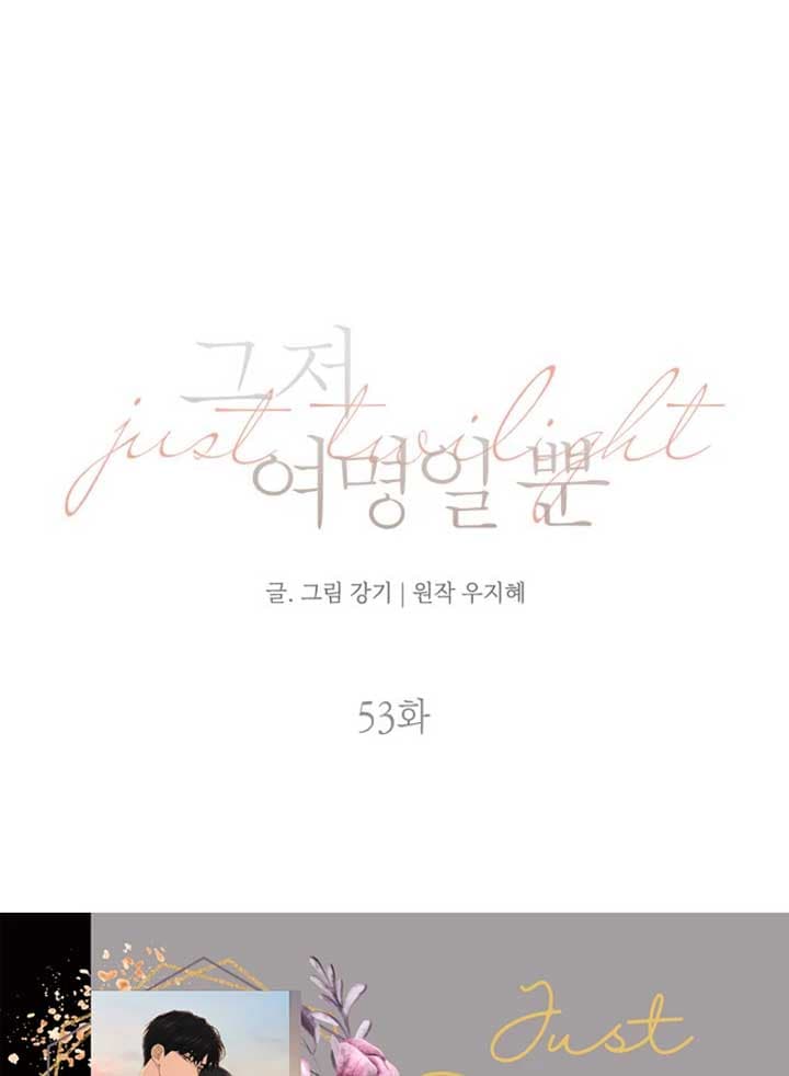 Page https://readmanhwaverse.com/images/just-twilight/chapter-53/018.jpg