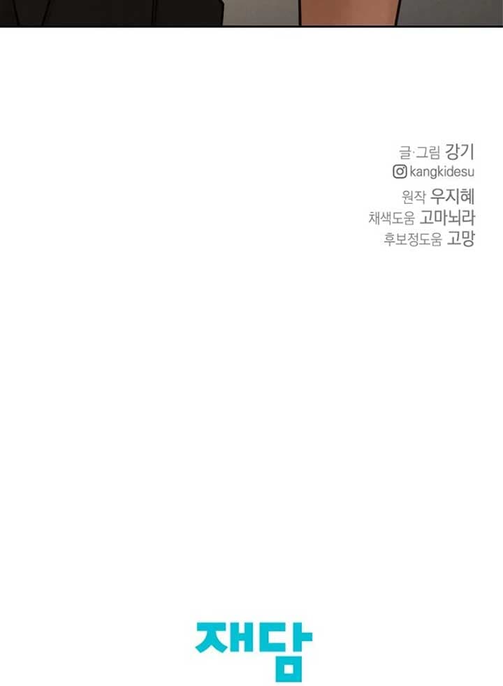 Page https://readmanhwaverse.com/images/just-twilight/chapter-53/117.jpg