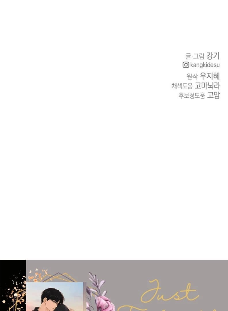 Page https://readmanhwaverse.com/images/just-twilight/chapter-55/ch_55_133.webp