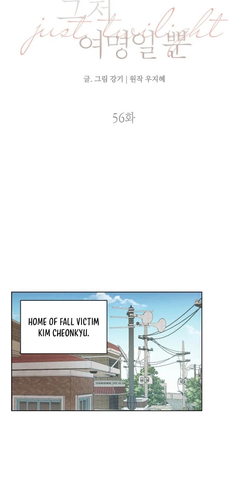 Page https://readmanhwaverse.com/images/just-twilight/chapter-56/ch_56_20.webp