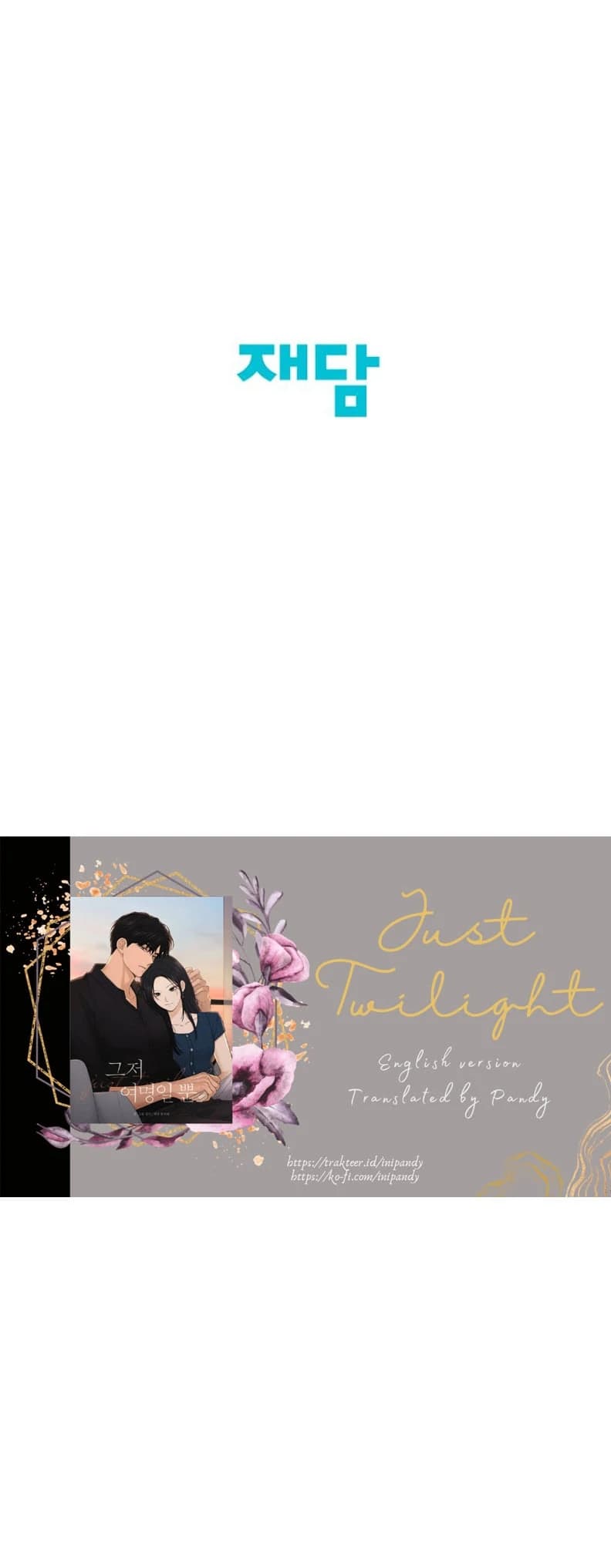 Page https://readmanhwaverse.com/images/just-twilight/chapter-56/ch_56_52.webp