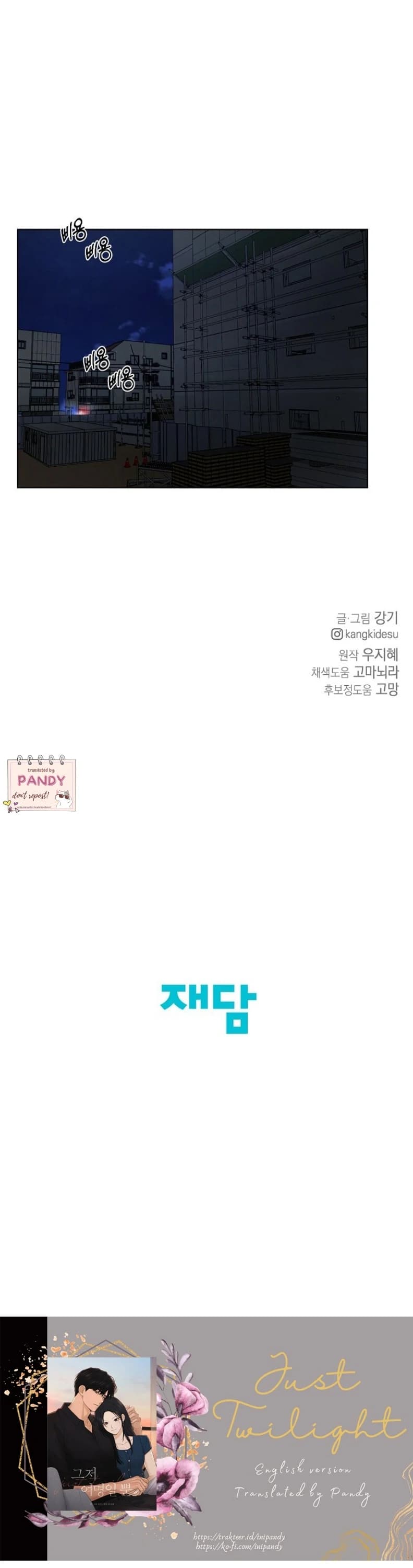 Page https://readmanhwaverse.com/images/just-twilight/chapter-57/ch_57_45.webp