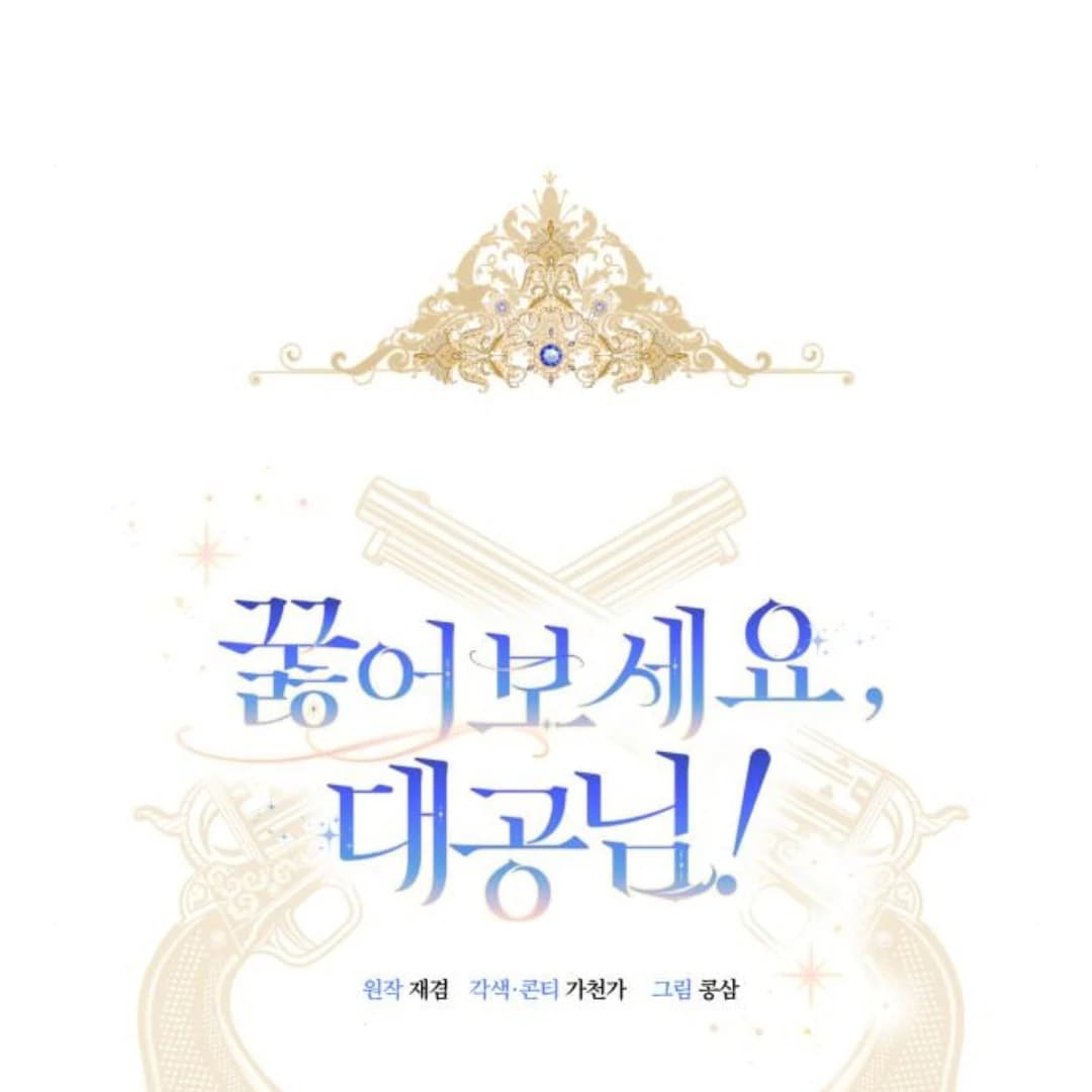 Page https://readmanhwaverse.com/images/kneel-your-grace/chapter-16/ch_16_14.webp