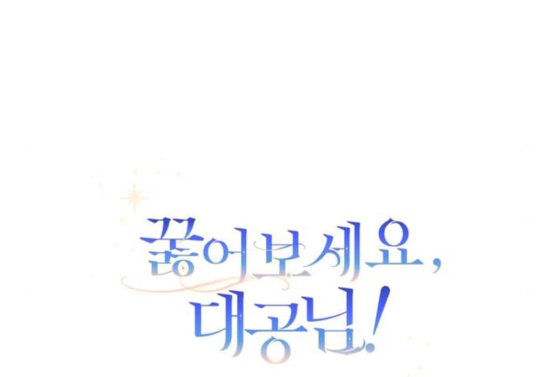 Page https://readmanhwaverse.com/images/kneel-your-grace/chapter-16/ch_16_149.webp