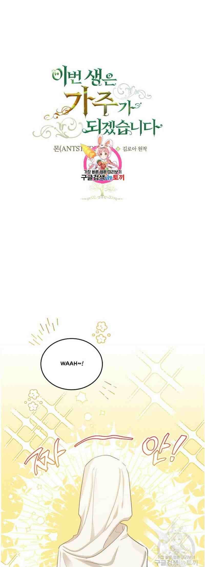 Page https://readmanhwaverse.com/images/kunmanga/ill-be-the-matriarch-in-this-life/chapter-13/1.jpg