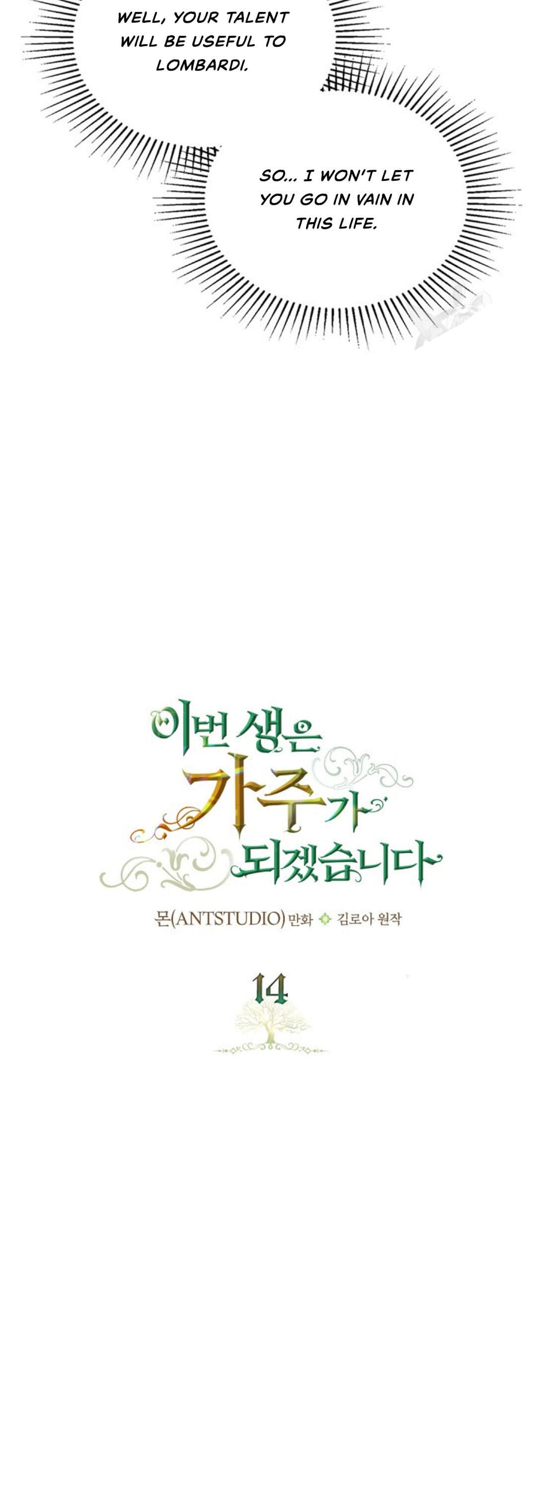 Page https://readmanhwaverse.com/images/kunmanga/ill-be-the-matriarch-in-this-life/chapter-14/10.jpg