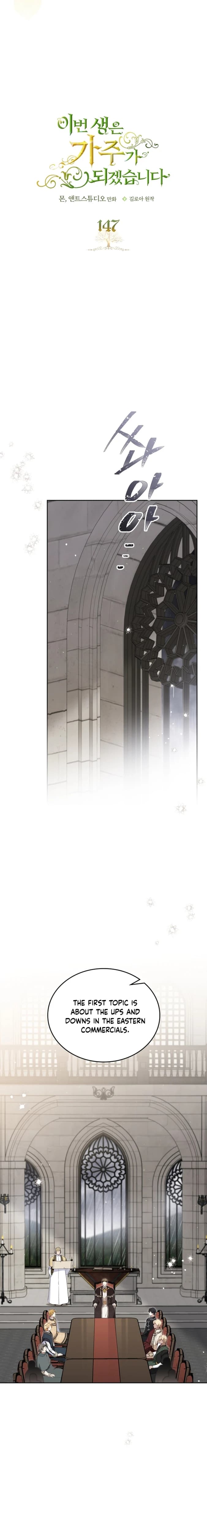 Page https://readmanhwaverse.com/images/kunmanga/ill-be-the-matriarch-in-this-life/chapter-147/1.webp