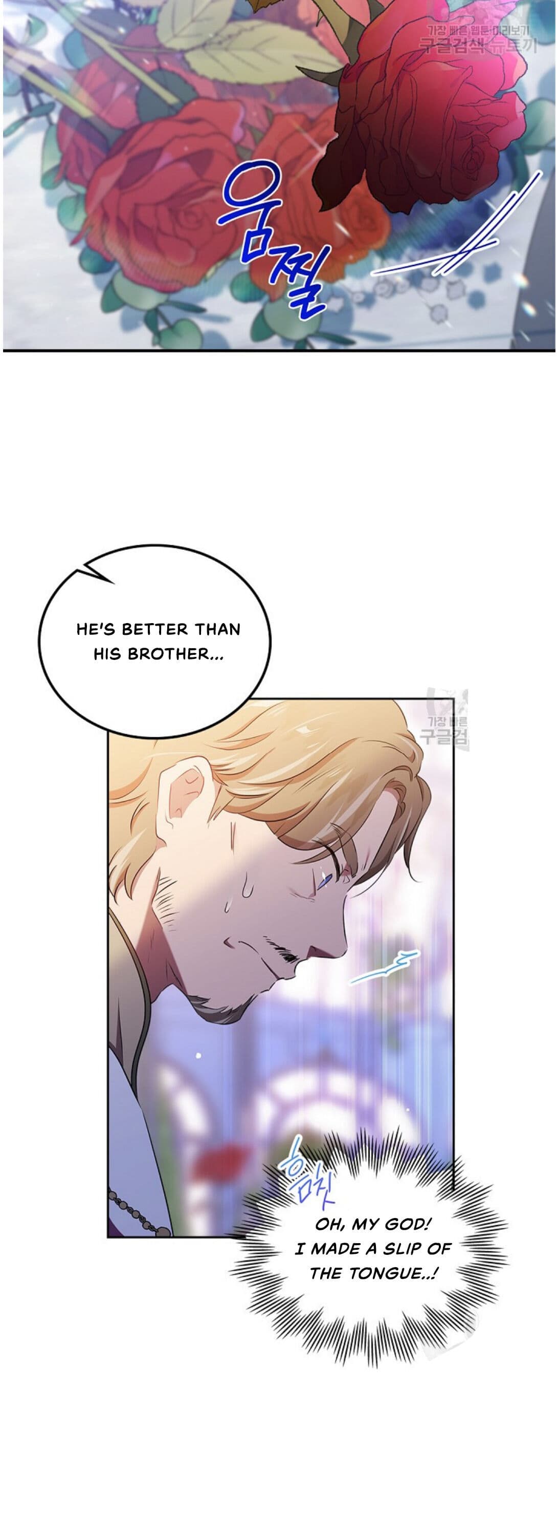 Page https://readmanhwaverse.com/images/kunmanga/ill-be-the-matriarch-in-this-life/chapter-15/3.jpg