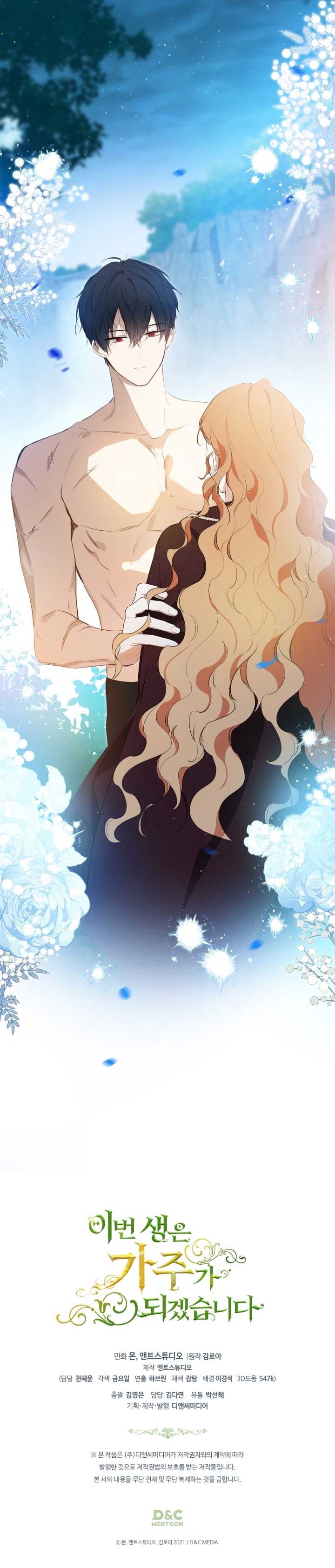 Page https://readmanhwaverse.com/images/kunmanga/ill-be-the-matriarch-in-this-life/chapter-152/15.jpg
