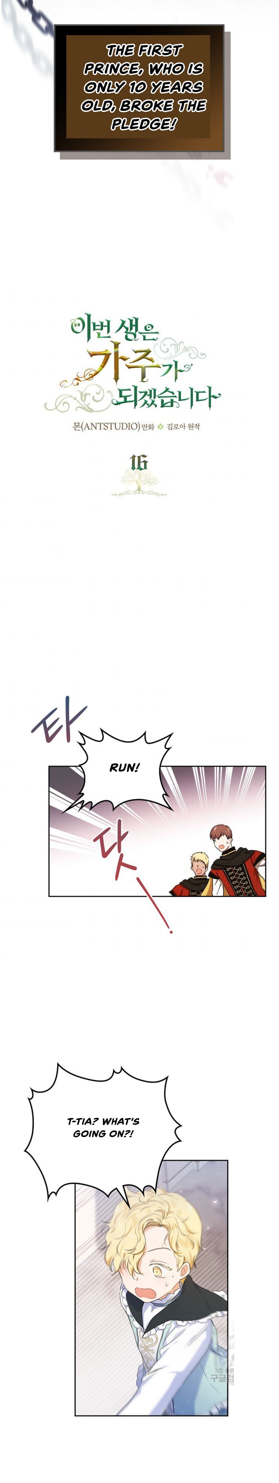 Page https://readmanhwaverse.com/images/kunmanga/ill-be-the-matriarch-in-this-life/chapter-16/4.jpg