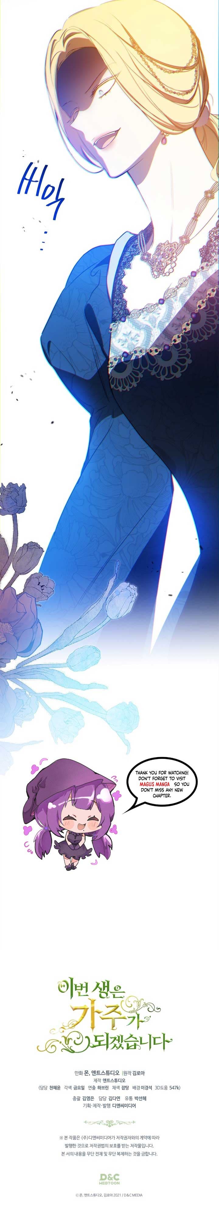 Page https://readmanhwaverse.com/images/kunmanga/ill-be-the-matriarch-in-this-life/chapter-162/11.jpg