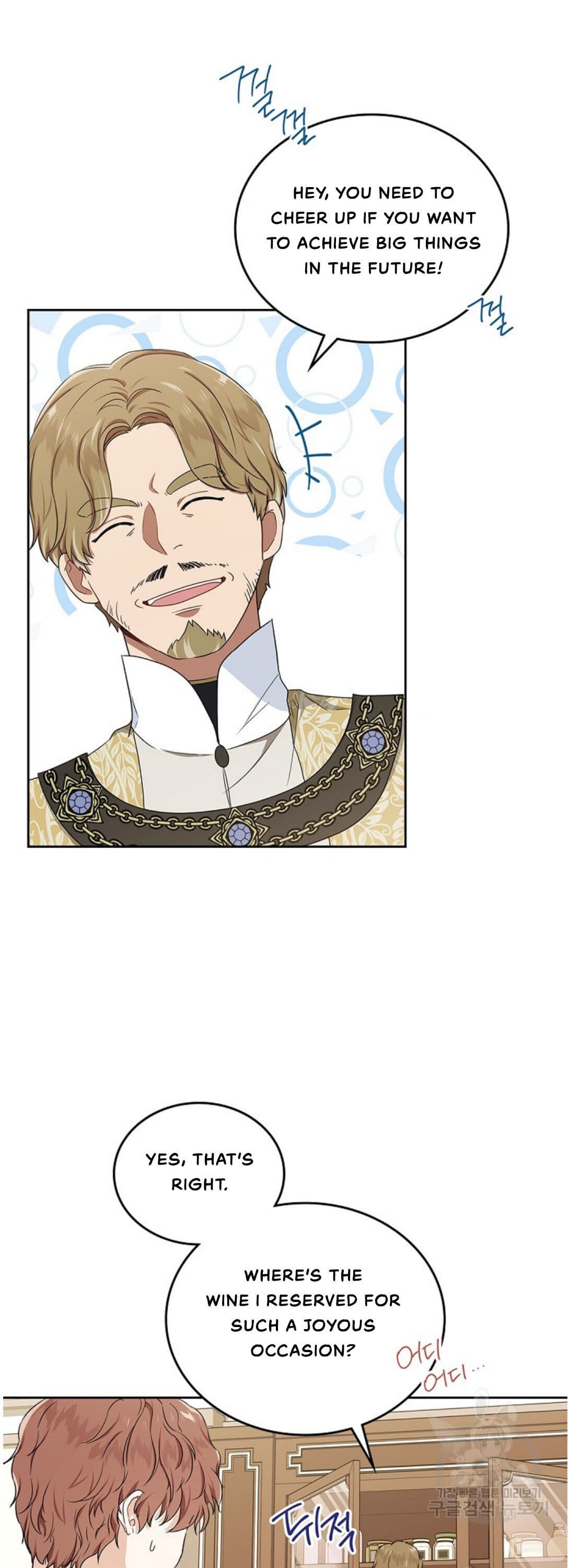 Page https://readmanhwaverse.com/images/kunmanga/ill-be-the-matriarch-in-this-life/chapter-20/14.jpg