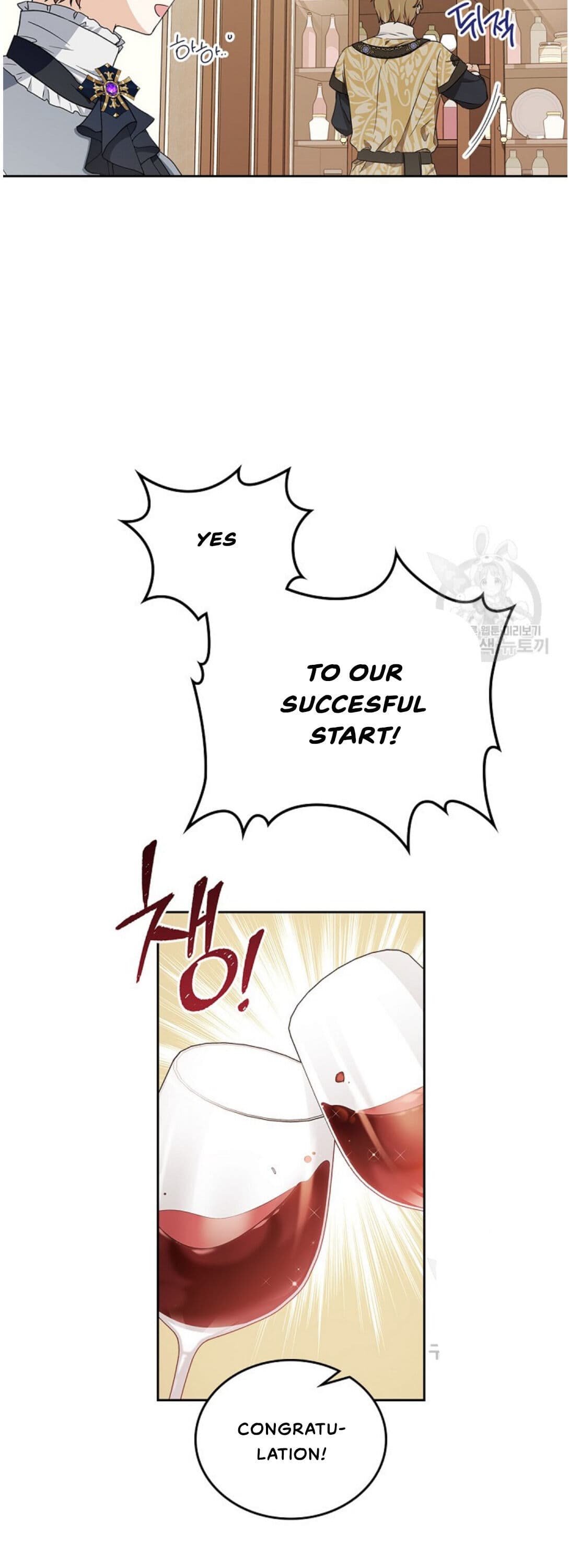 Page https://readmanhwaverse.com/images/kunmanga/ill-be-the-matriarch-in-this-life/chapter-20/15.jpg