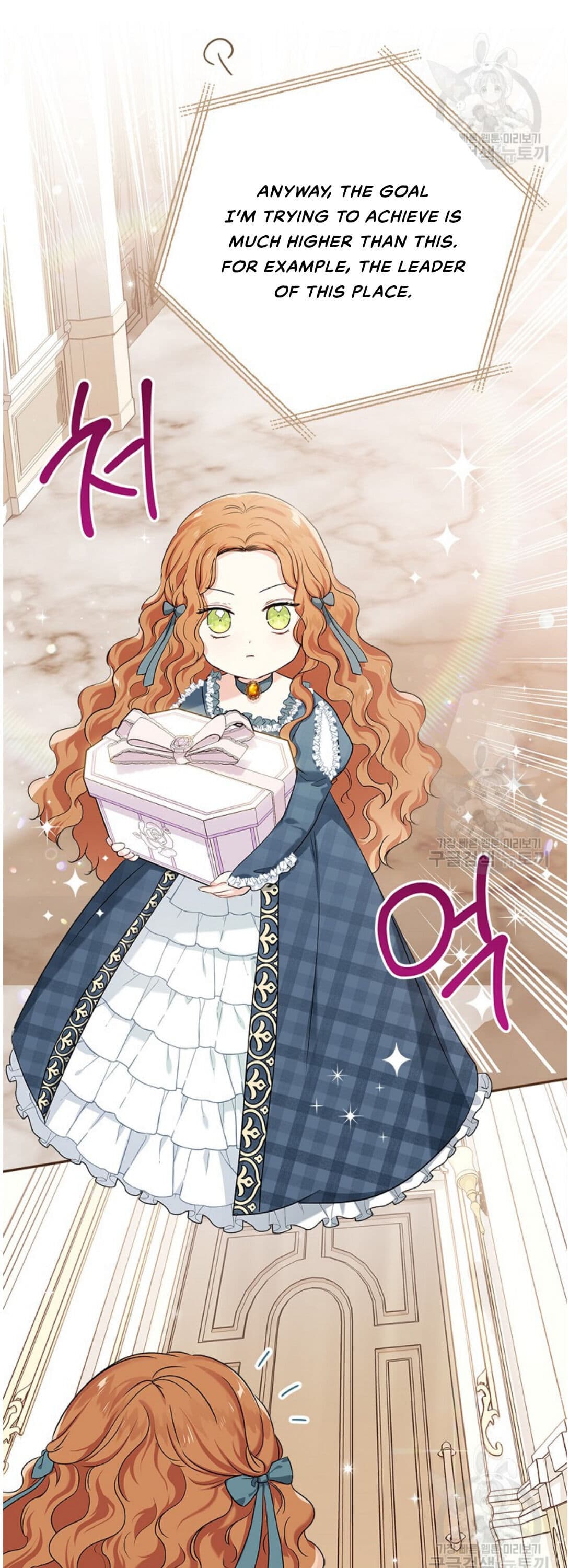 Page https://readmanhwaverse.com/images/kunmanga/ill-be-the-matriarch-in-this-life/chapter-20/41.jpg