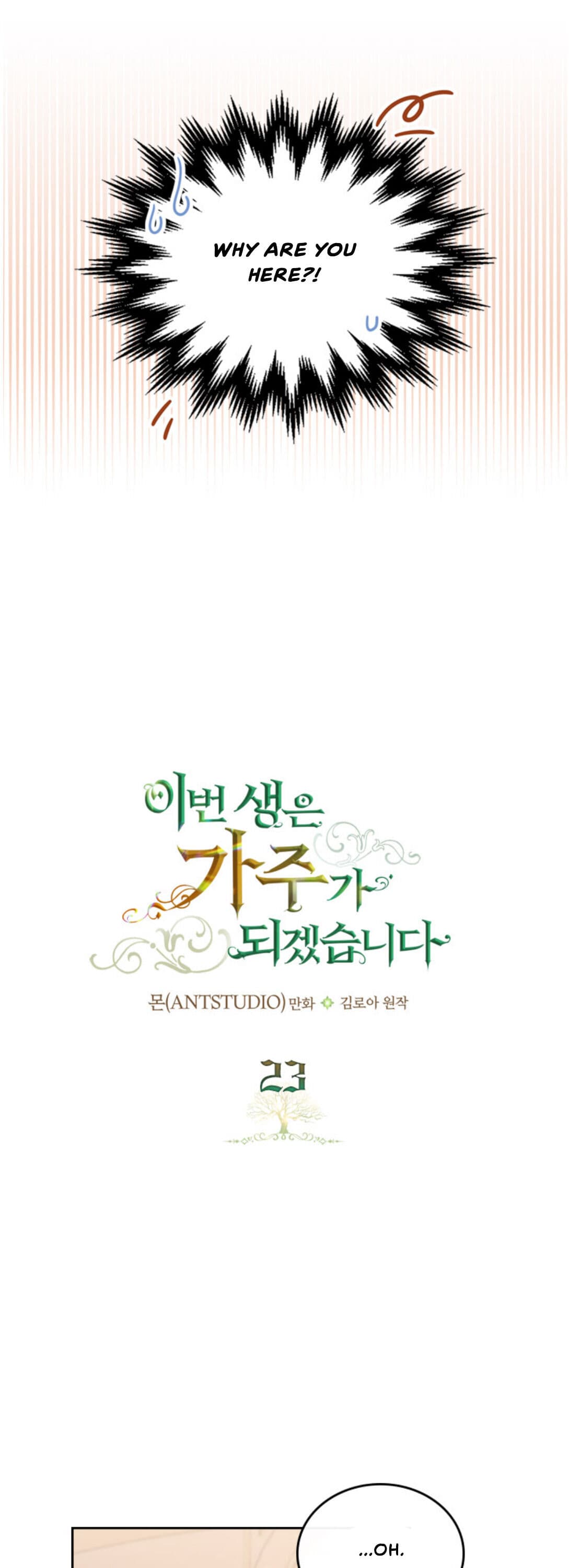 Page https://readmanhwaverse.com/images/kunmanga/ill-be-the-matriarch-in-this-life/chapter-23/3.jpg