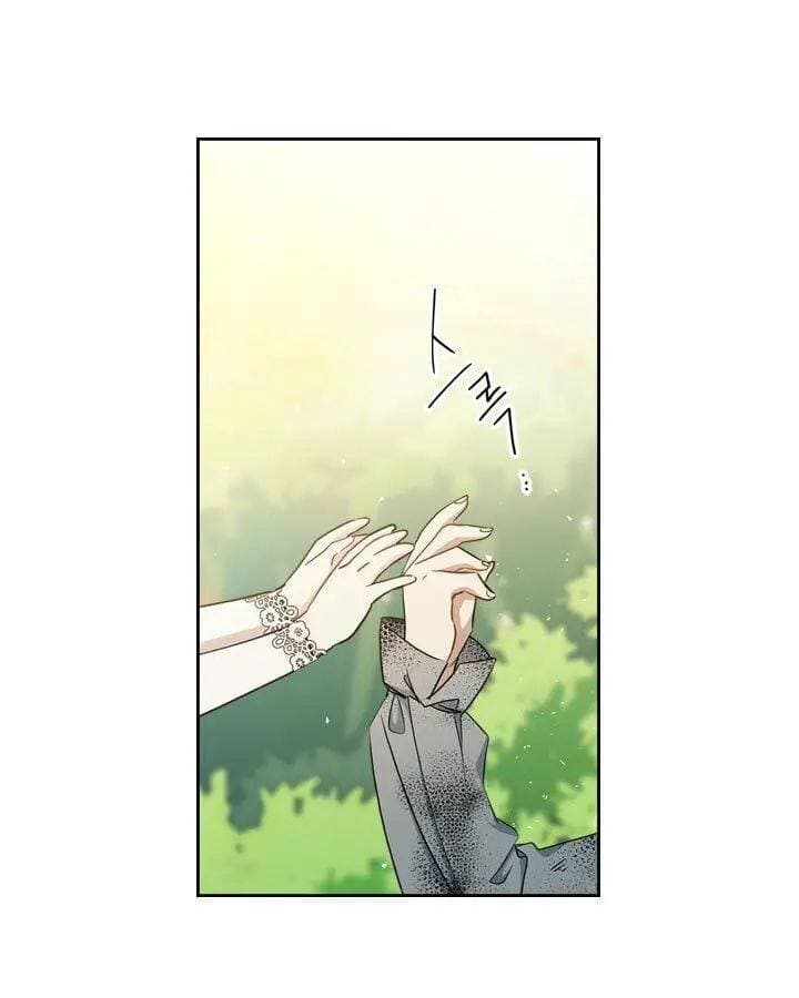 Page https://readmanhwaverse.com/images/kunmanga/ill-be-the-matriarch-in-this-life/chapter-25/76.jpg