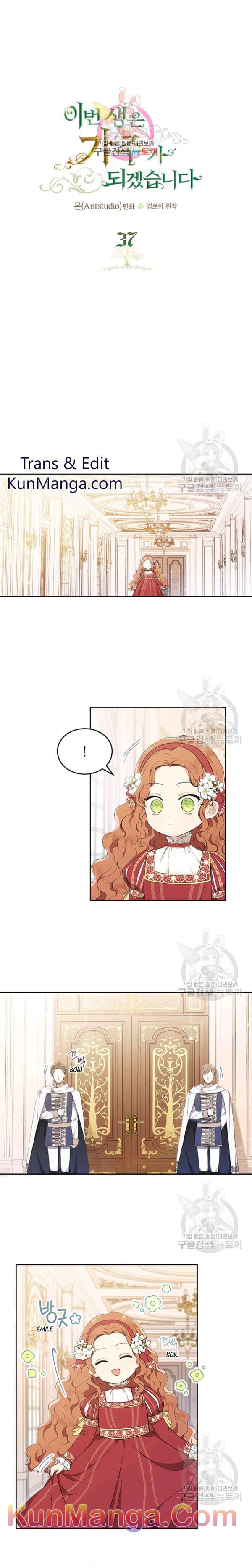 Page https://readmanhwaverse.com/images/kunmanga/ill-be-the-matriarch-in-this-life/chapter-37/1_01.jpg