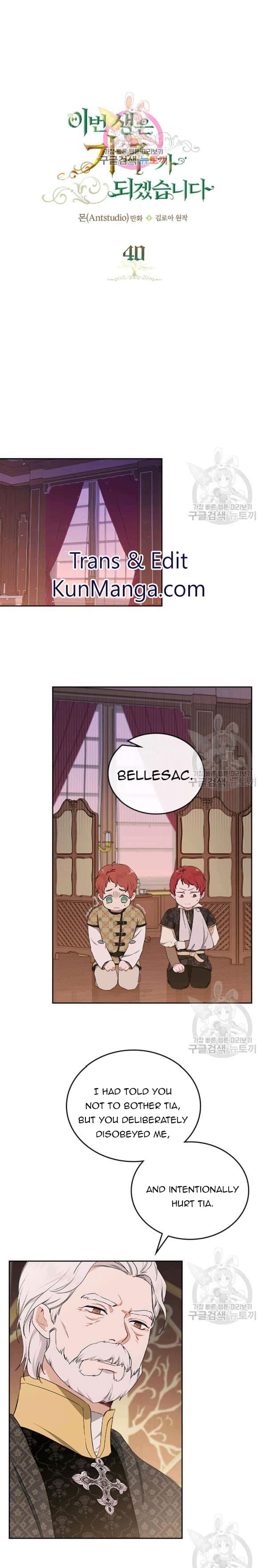 Page https://readmanhwaverse.com/images/kunmanga/ill-be-the-matriarch-in-this-life/chapter-40/1_01.jpg