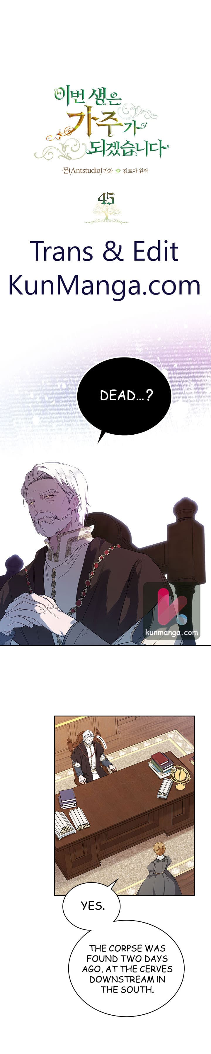 Page https://readmanhwaverse.com/images/kunmanga/ill-be-the-matriarch-in-this-life/chapter-45/1_01.jpg