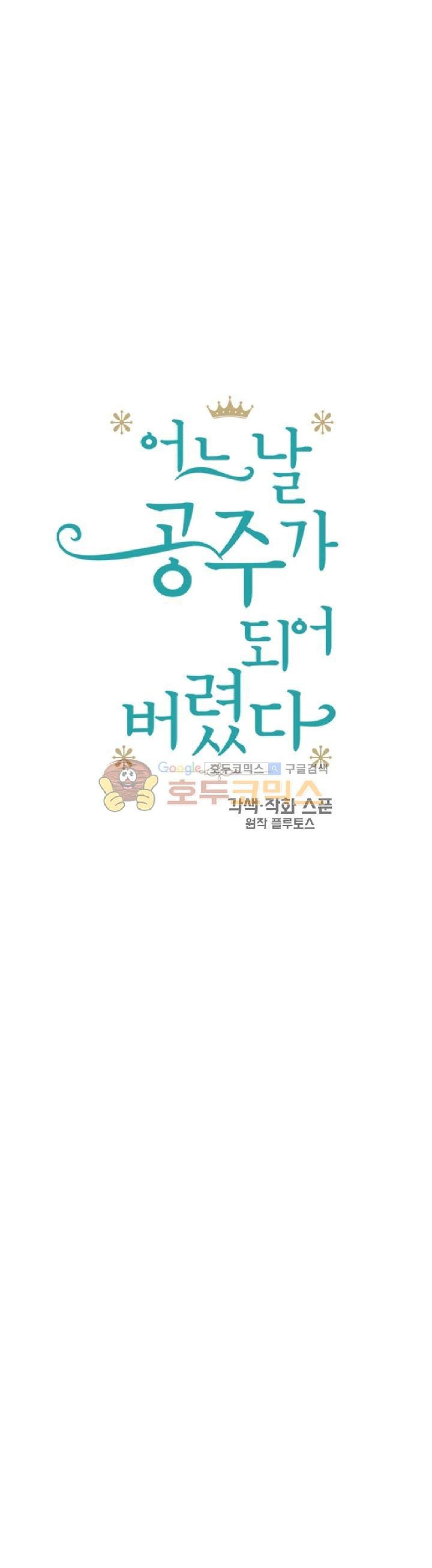 Page https://readmanhwaverse.com/images/kunmanga/who-made-me-a-princess/chapter-15/1.jpg