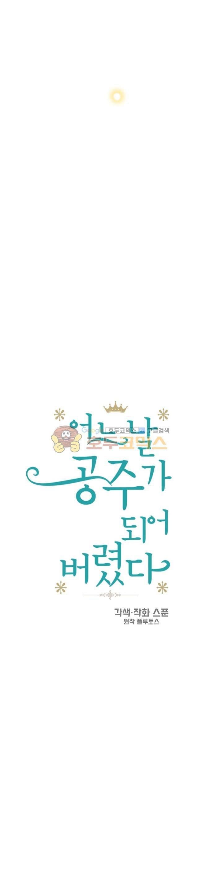 Page https://readmanhwaverse.com/images/kunmanga/who-made-me-a-princess/chapter-16/12.jpg