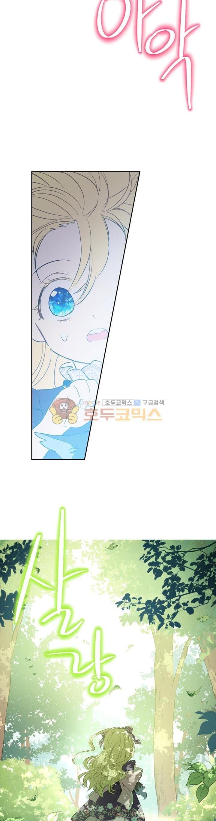 Page https://readmanhwaverse.com/images/kunmanga/who-made-me-a-princess/chapter-17/35.jpg