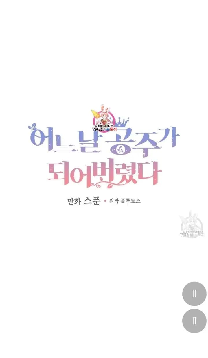 Page https://readmanhwaverse.com/images/kunmanga/who-made-me-a-princess/chapter-91/1.jpg