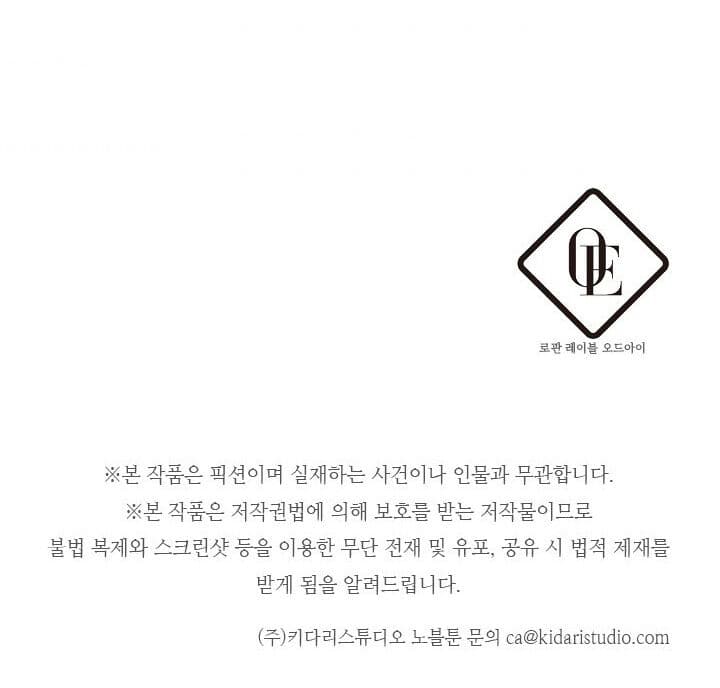 Page https://readmanhwaverse.com/images/let-s-hide-my-younger-brother-first/chapter-1/19.jpg