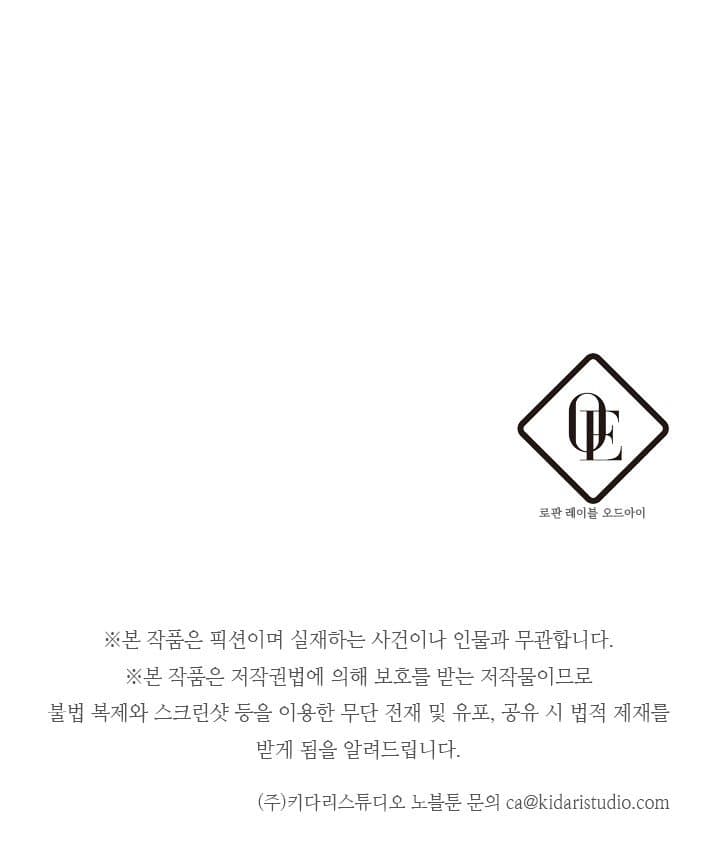 Page https://readmanhwaverse.com/images/let-s-hide-my-younger-brother-first/chapter-17/61.jpg