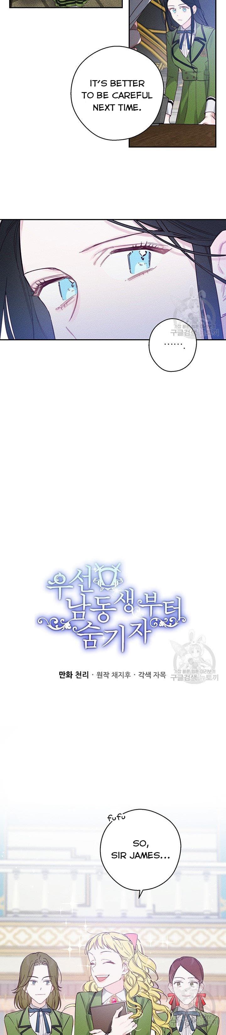 Page https://readmanhwaverse.com/images/let-s-hide-my-younger-brother-first/chapter-19/5.jpg