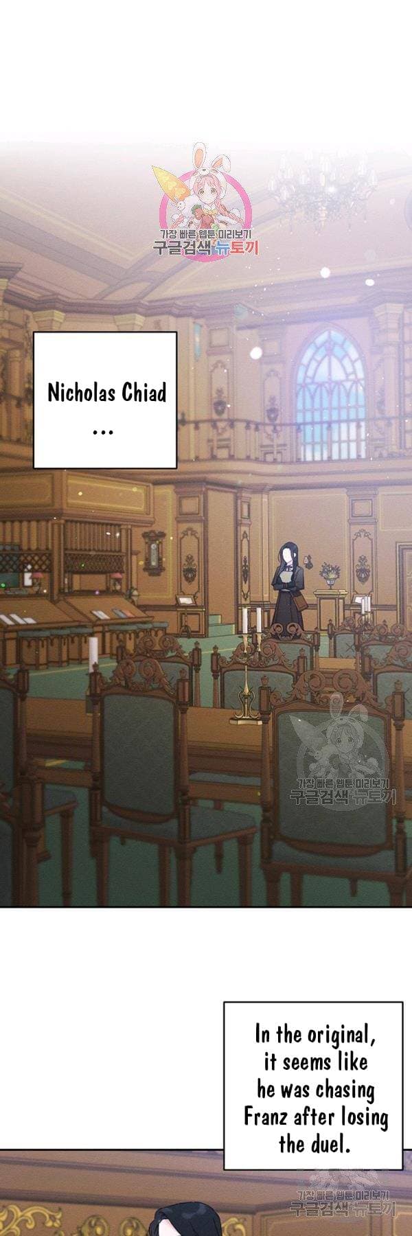 Page https://readmanhwaverse.com/images/let-s-hide-my-younger-brother-first/chapter-21/1.jpg