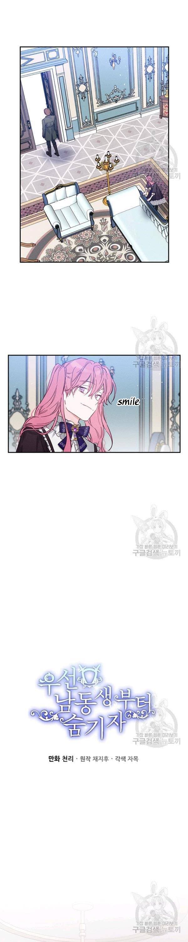 Page https://readmanhwaverse.com/images/let-s-hide-my-younger-brother-first/chapter-23/11.jpg