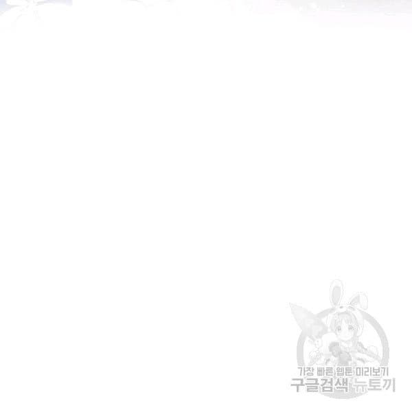 Page https://readmanhwaverse.com/images/let-s-hide-my-younger-brother-first/chapter-31/59.jpg