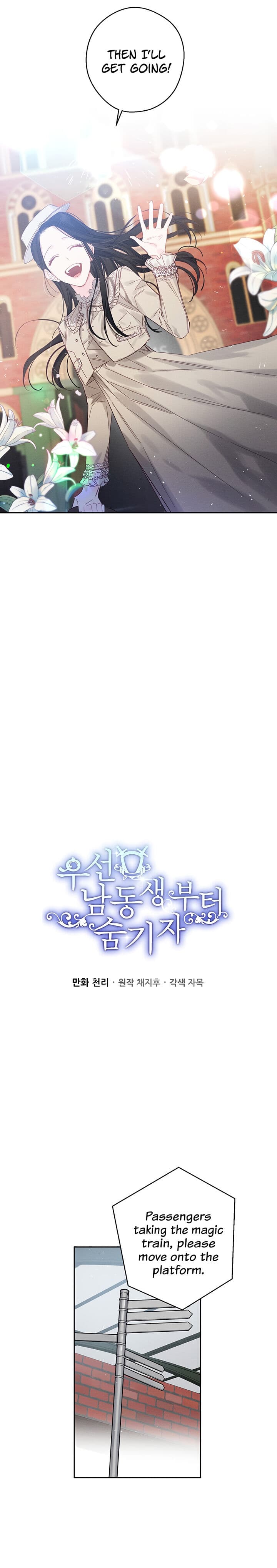 Page https://readmanhwaverse.com/images/let-s-hide-my-younger-brother-first/chapter-7/6.jpg