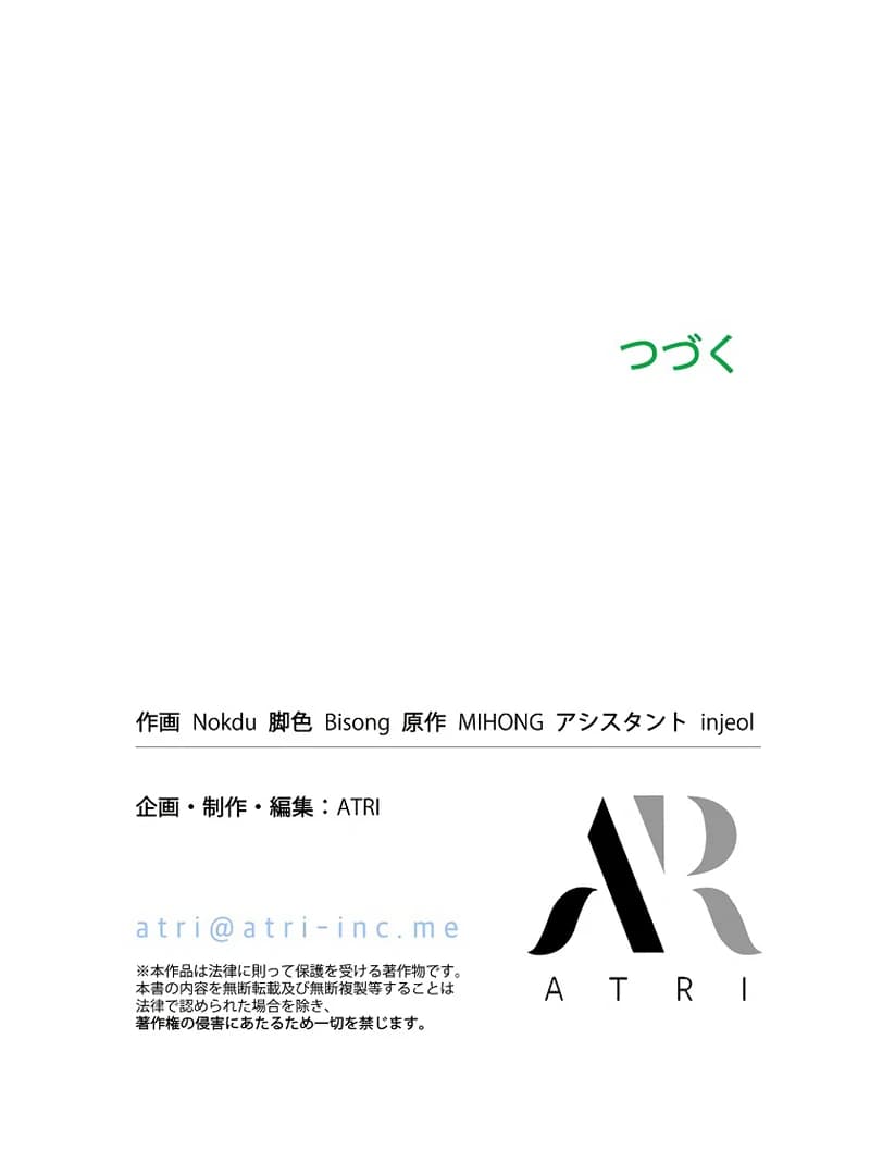 Page https://readmanhwaverse.com/images/lily-bushs-substitute-marriage/chapter-18/ch_18_105.webp