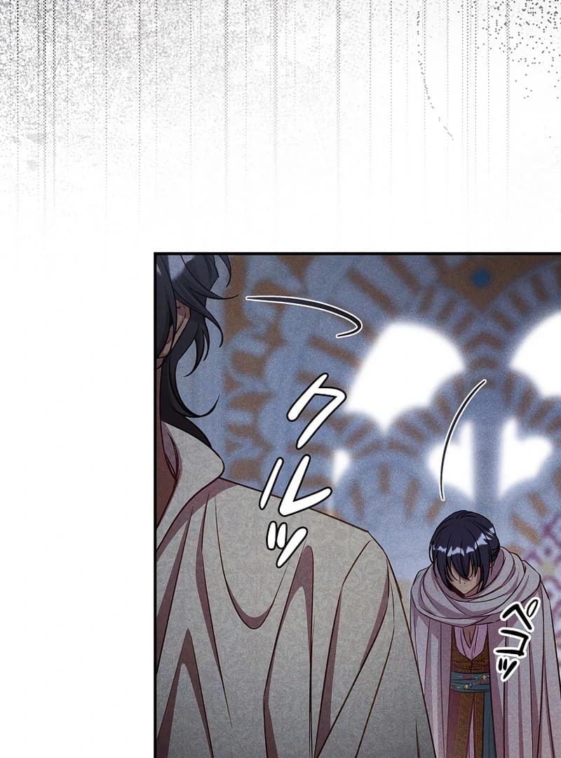 Page https://readmanhwaverse.com/images/lily-bushs-substitute-marriage/chapter-23/ch_23_18.webp