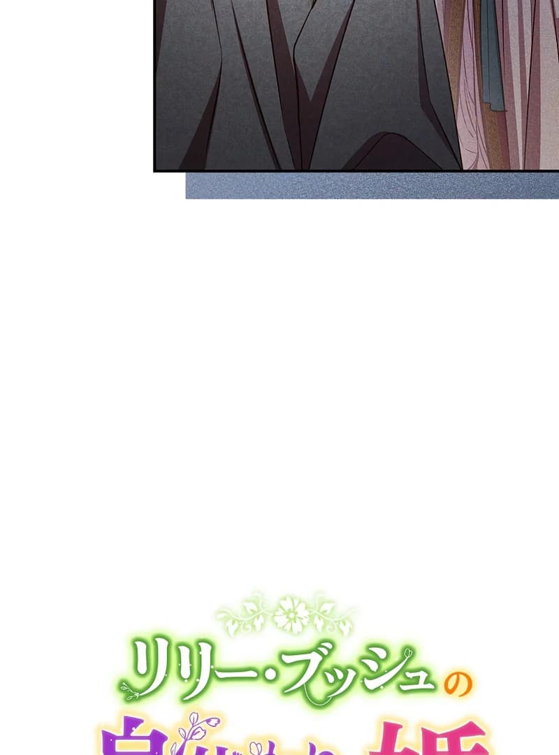 Page https://readmanhwaverse.com/images/lily-bushs-substitute-marriage/chapter-23/ch_23_19.webp