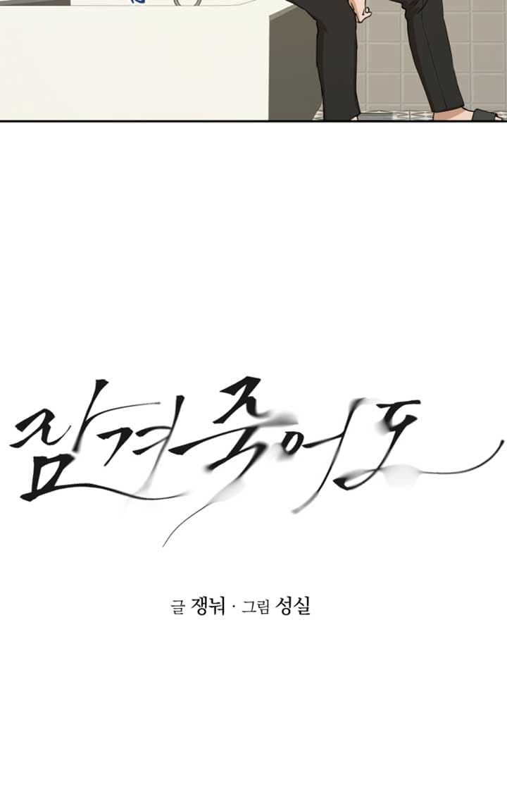 Page https://readmanhwaverse.com/images/locked-to-death/chapter-7/012.jpg