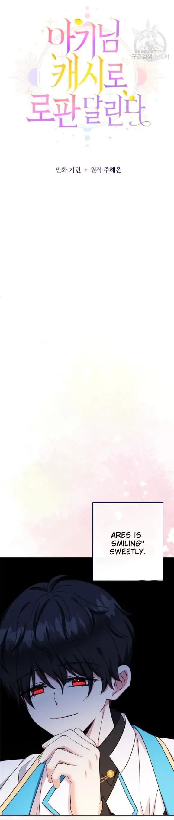 Page https://readmanhwaverse.com/images/lord-baby-runs-a-romance-fantasy-with-cash/chapter-39/05.webp