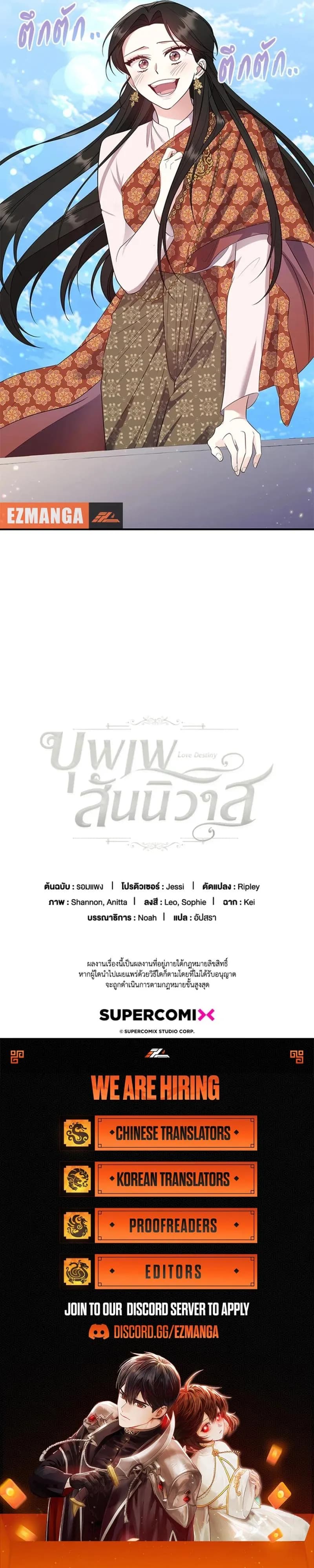 Page https://readmanhwaverse.com/images/love-destiny/chapter-10/ch_10_15.webp
