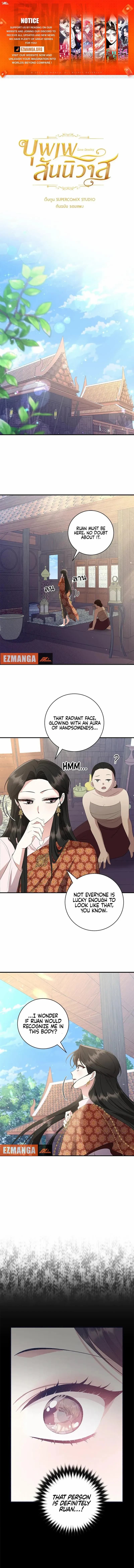 Page https://readmanhwaverse.com/images/love-destiny/chapter-11/ch_11_1.webp