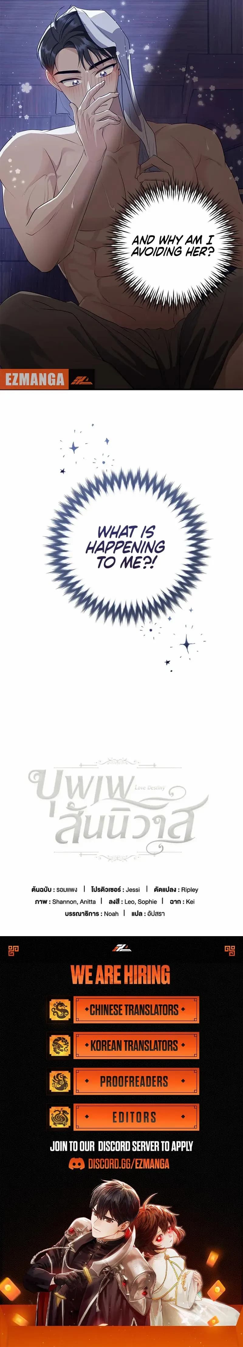 Page https://readmanhwaverse.com/images/love-destiny/chapter-11/ch_11_14.webp