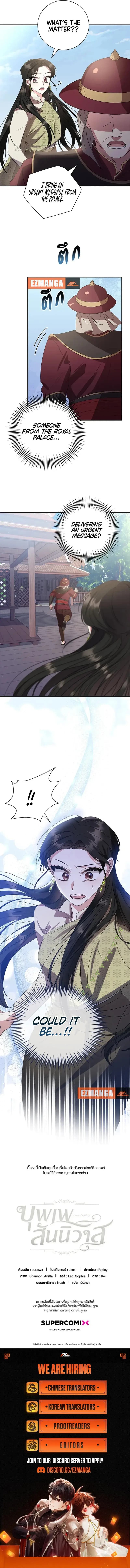 Page https://readmanhwaverse.com/images/love-destiny/chapter-18/14.webp