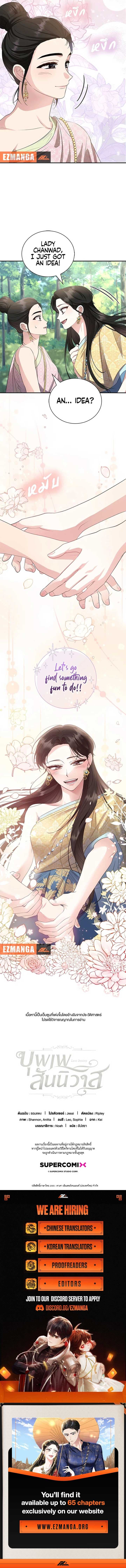 Page https://readmanhwaverse.com/images/love-destiny/chapter-19/ch_19_11.jpg