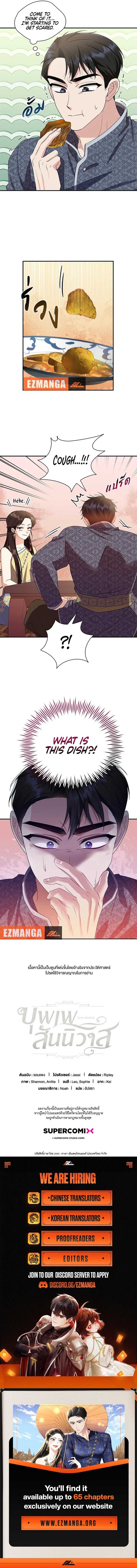 Page https://readmanhwaverse.com/images/love-destiny/chapter-20/ch_20_10.jpg